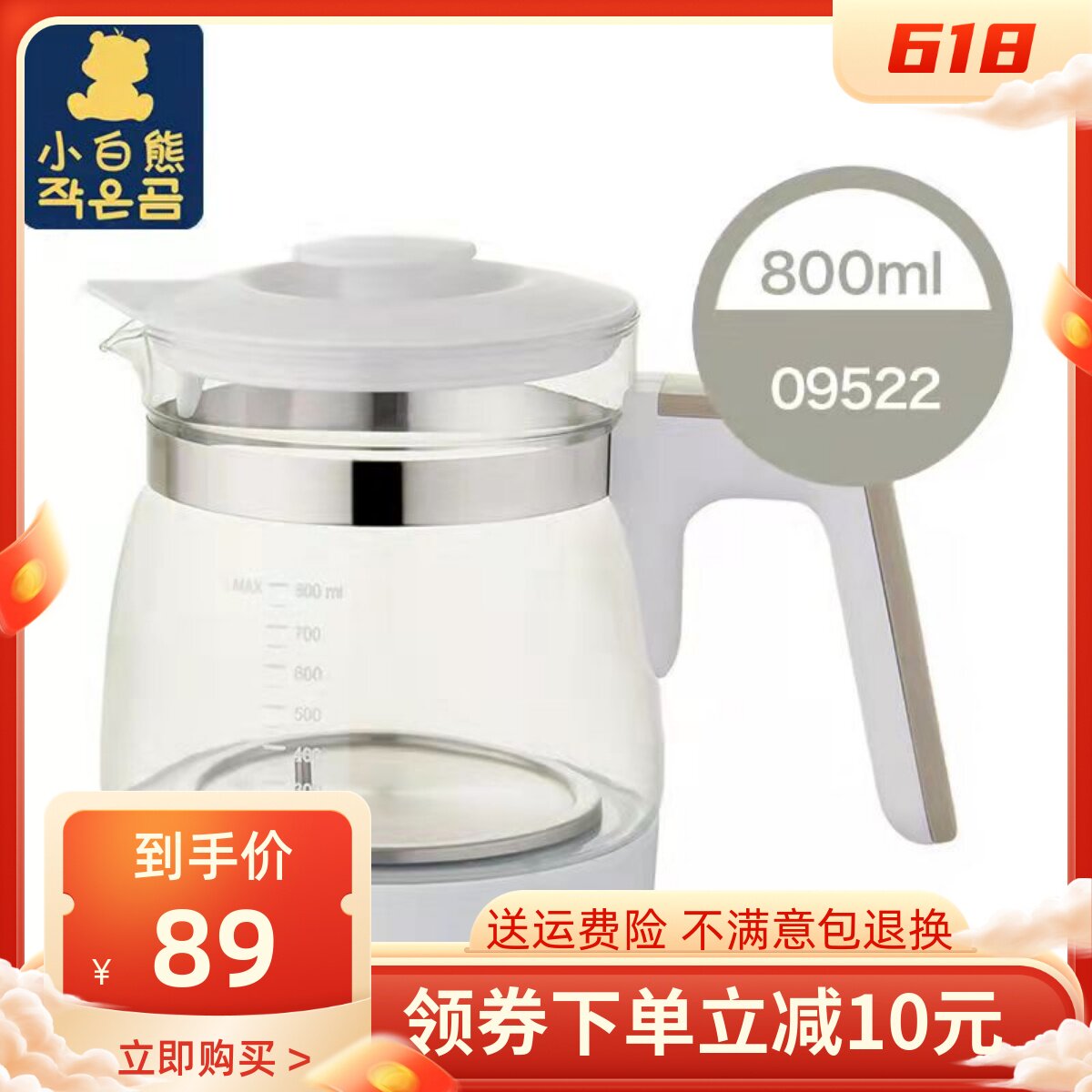 Little white bear constant temperature milk regulator glass kettle accessories 0856 0857 5022 0855 5017 5038