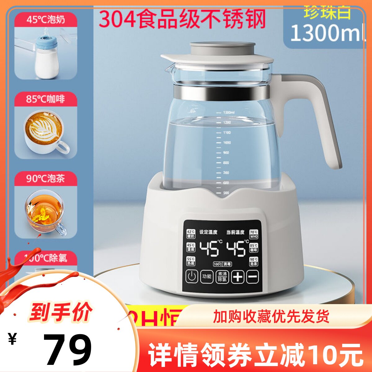 Electric kettle kettle heat pot glass fast cooking kettle hot water cooking intelligent damping machine milk powder automatic temperature