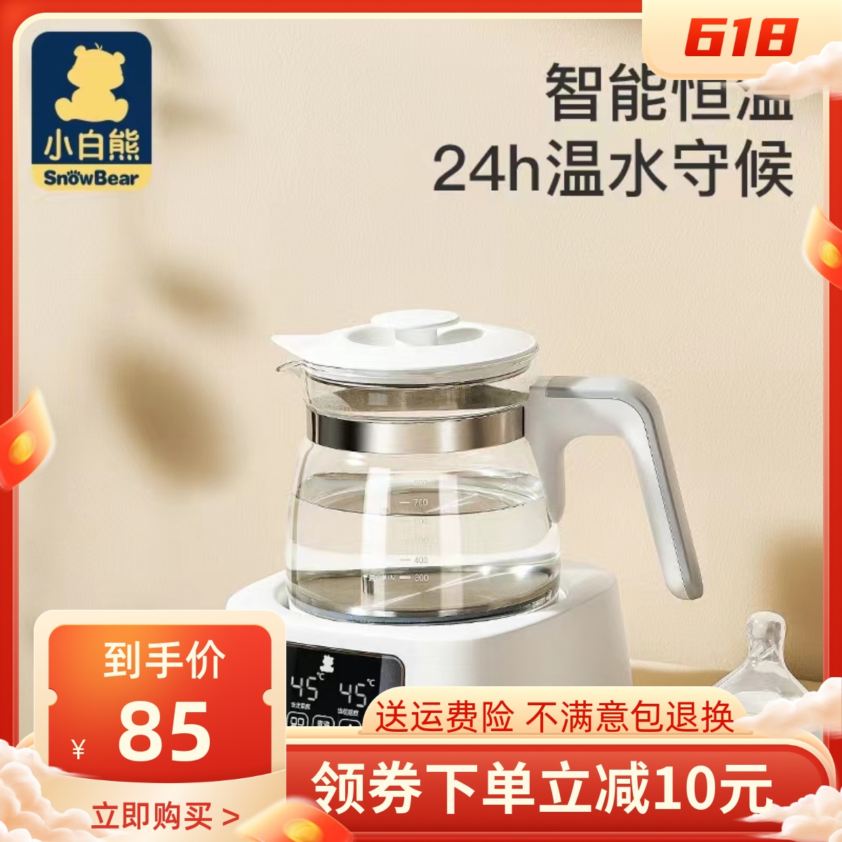 Little white bear heng temperature adjuster baby bubble milk powder machine milk warmer smart kettle glass HL-0916