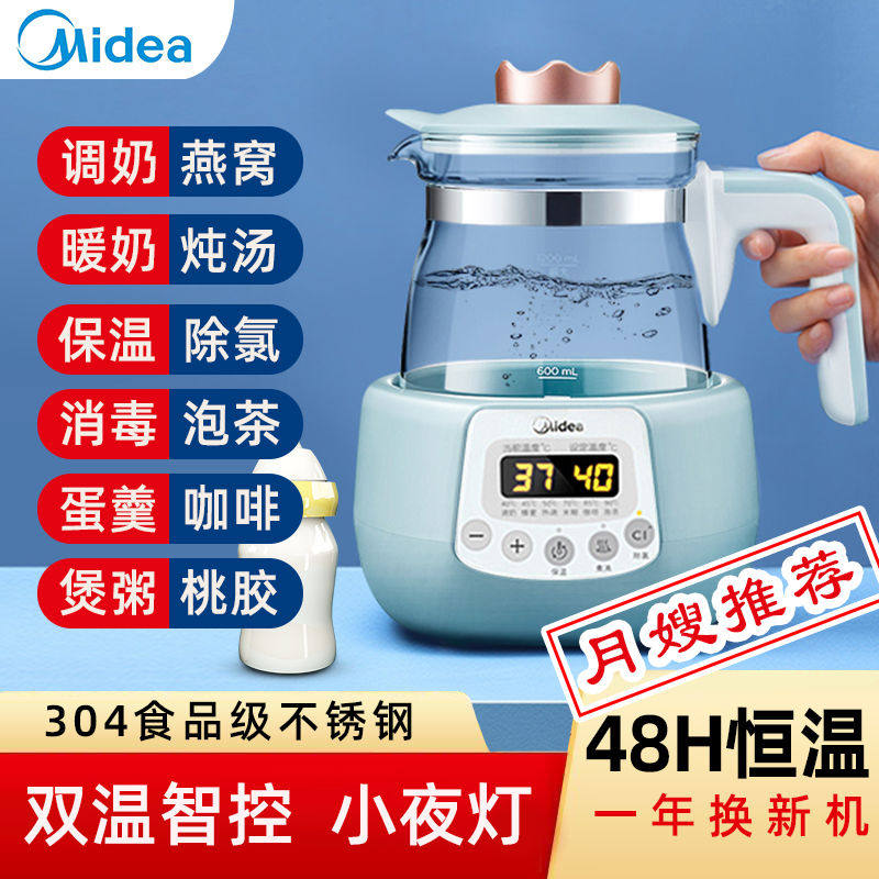 Beauty Constant-temperature Dairy Milk Warmer Breast Milk Powder Machine Thermostatic insulation hot water pot Milk Machine Warm Miller