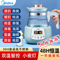 Beauty thermostatic teaters Milk Warmer Breast Milk Powder Machine Thermostatic Insulation Hot Water Pot miller Windmilk Milk Machine