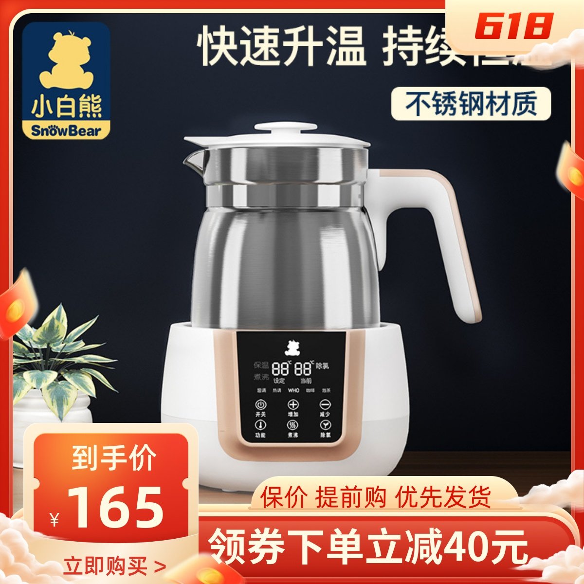 Small white bear thermostatic creamizer multifunction flush milk powder machine thermostatic stainless steel hot water kettle 1 2L 0855