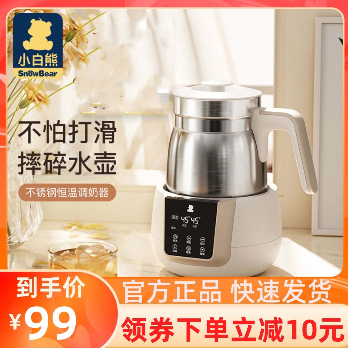 Little white bear constant temperature dimmer glass kettle multifunctional milk milk milk heater constant temperature kettle 0857