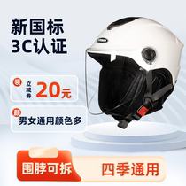 New national standard certified winter helmet for all seasons detachable electric car scarf for men and women summer sunshade and sun protection purple half helmet