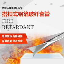 High temperature insulated hose gas pipeline fireproof and flame retardant insulation sleeve self-adhesive aluminum foil cloth for easy installation