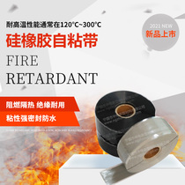 Electric high voltage waterproof insulation hydrochloric acid resistant silicone rubber self-adhesive tape high temperature electrical tape water pipe wire repair tape