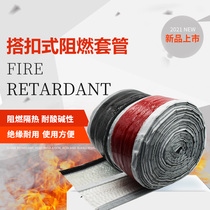 Gas pipeline high temperature resistant buckle type silicone glass fiber fireproof pipe flame retardant heat insulation cable protective cover