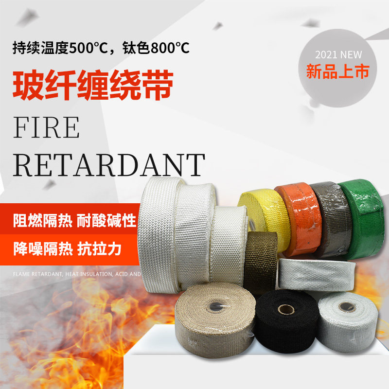Car locomotive modified exhaust pipe winding banana belt banana cloth insulation cotton sound insulation cotton fireproof cloth head banana belt