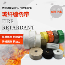 Car and motorcycle modified exhaust pipe winding banana belt banana cloth heat insulation cotton sound insulation cotton fireproof cloth head banana belt