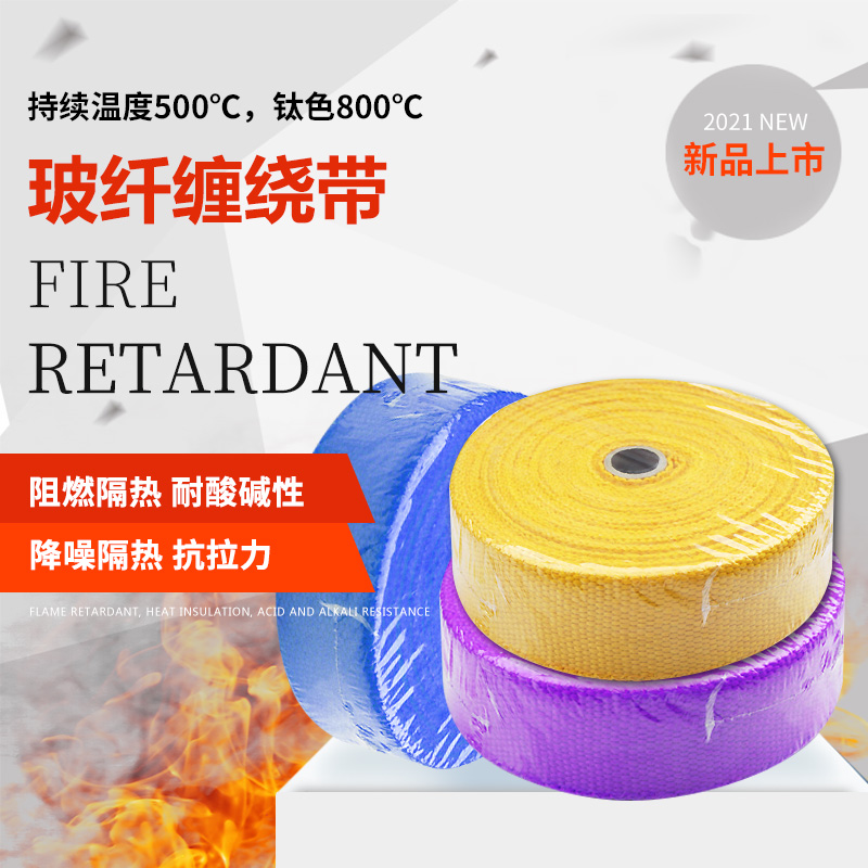More-car retrofit exhaust pipe plantain cloth plantain with thermal insulation cotton soundproof cotton fireproof cloth head banana with anti-burn cloth