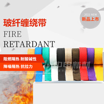 Motorcycle exhaust pipe heat insulation cotton high temperature resistant scalding cloth banana cloth head Coke cloth banana belt heat insulation cloth