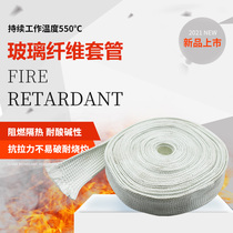 Fire-resistant self-extinguishing high temperature resistant glass fiber insulated high temperature resistant wire and cable sheathing fireproof insulation glass fiber sleeve