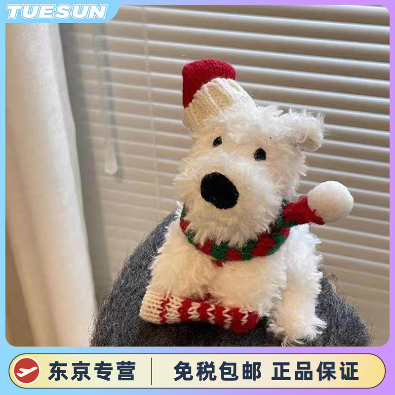 Japanese Authentic West Highland Puppy Pendant Cartoon Doll Keychain Gift for Girls Birthday Present