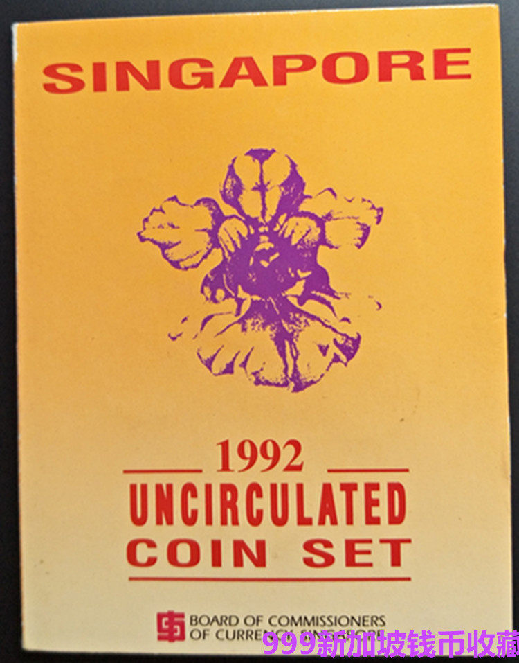 Singapore's 1992 set of a set of 7 brand new