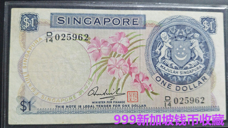 Singapore flower version of 1 yuan Han Ruisheng signature products as shown in the picture of the physical shooting of the map delivery has been vacuum packaging