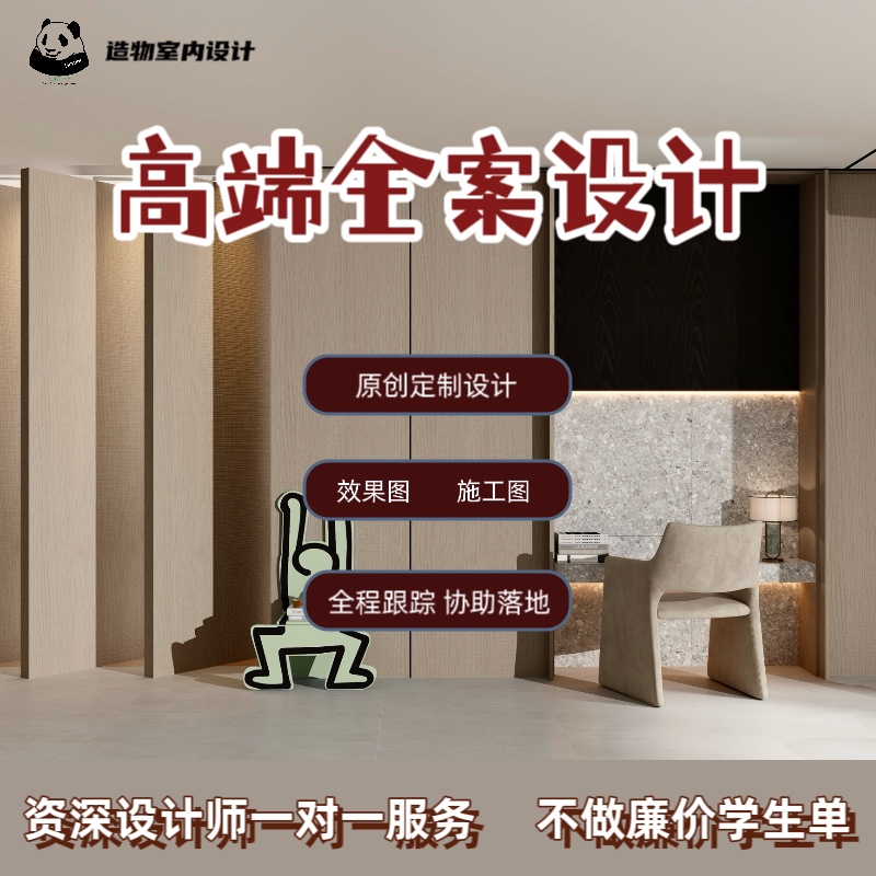 インテリアデザインレンダリング制作 パノラマ制作 住宅装飾プラン 住宅ソフトデコレーションデザイン セルフインストール第一選択