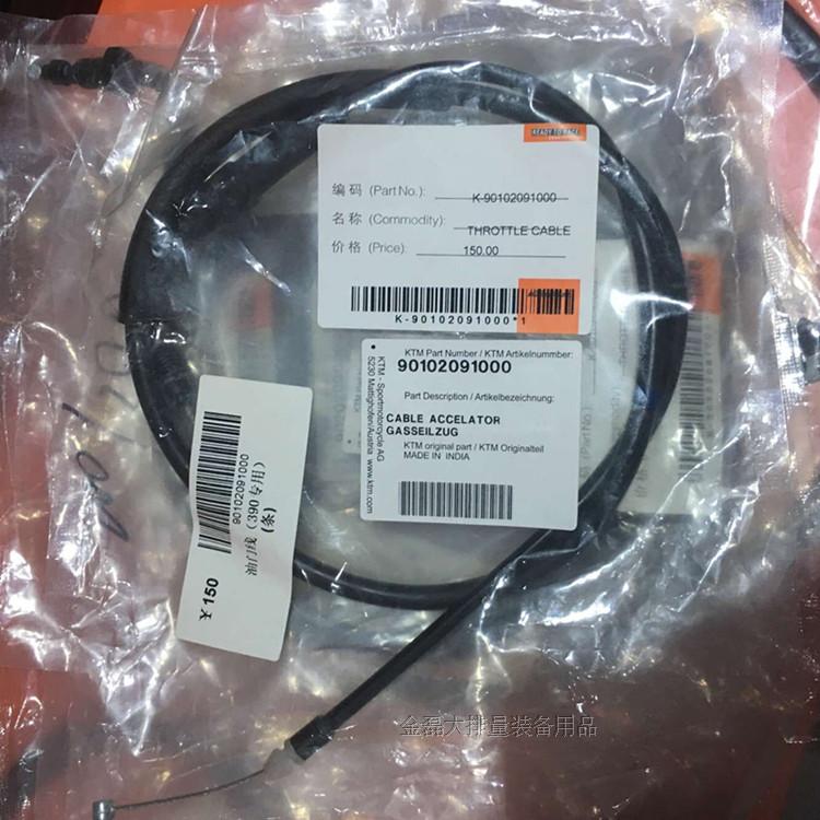 ktm duke 200 clutch cable online