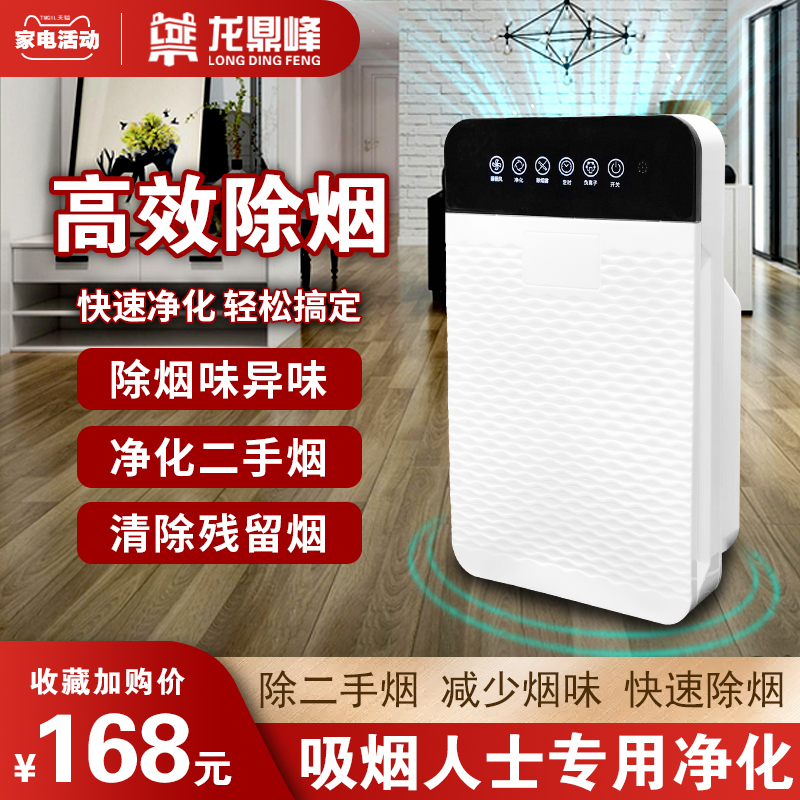 In addition to smoke-flavors indoor air purifiers Mahjong Pavilion rooms are used in addition to secondhand smoke to smoke and smoke smoke exhaust