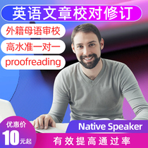 English proofreading English medical article resume paraphrase revision Grammar summary