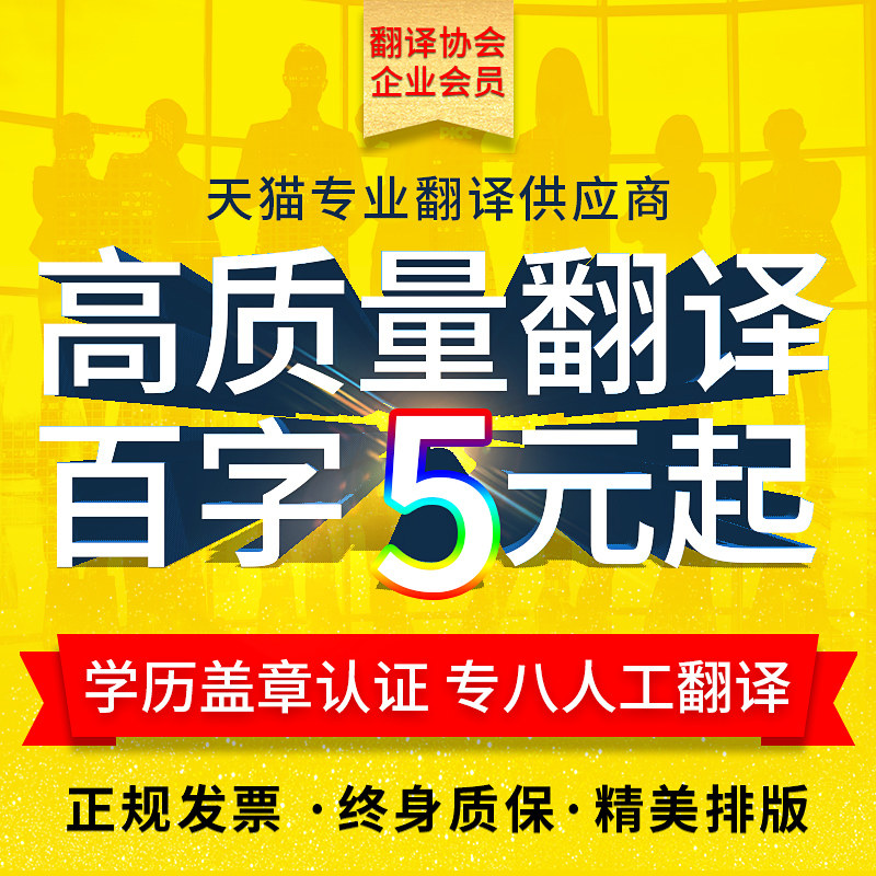 Human Translation English Japanese Korean German Russian French Service Company Thesis Abstract Resume Literature English