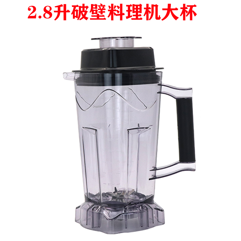 Crystal Macro name electric MD-280 commercial ice sand machine now grinding soybean milk machine wall-breaking cuisine machine 2 8L upper seat cup cup group