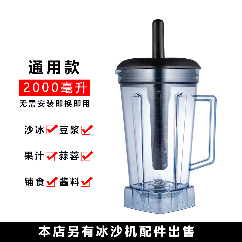 iPerfect wall-breaking cuisine machine juicer juicer Shang can soybean milk machine accessories big cup upper seat Upper pot bucket