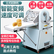 Commercial vertical crisping machine egg tart open crisping machine bread Danish machine dough pastry machine pressing surface crisping special equipment