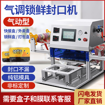 Pneumatic automatic Zhou Hei duck sealing machine one out two sealing box machine square takeaway lo-mei lock fresh fast food sealing machine