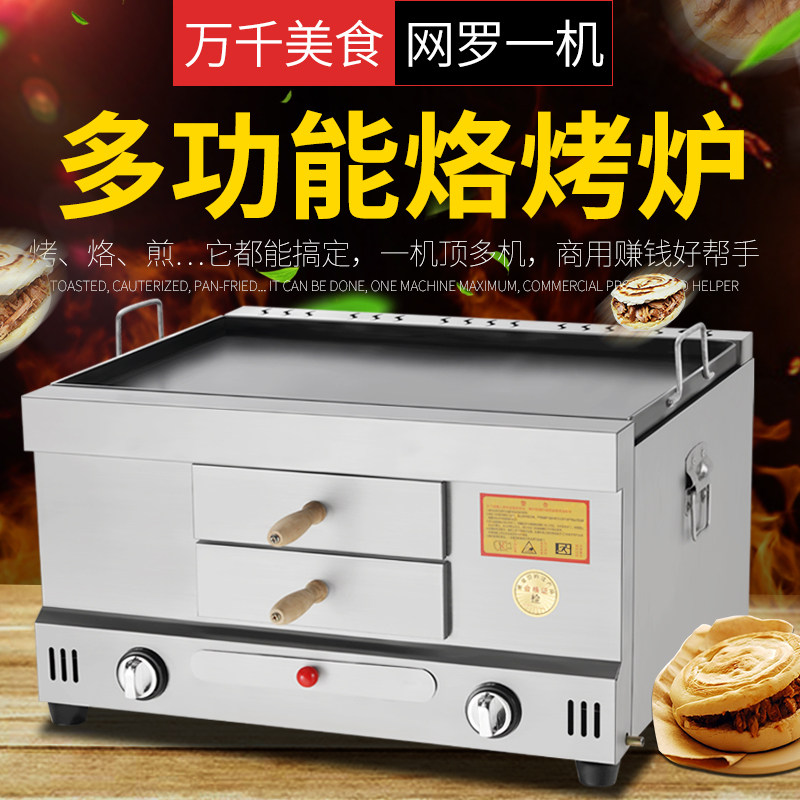 Commercial gas Laotongguan meat bun stove biscuits oven egg filling stove Baiji bun machine oven