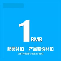 Freight difference make-up