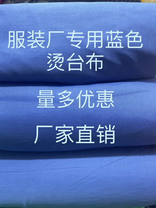 Garment Factory Special Ironing Table Cloth Ironing Table Ironing Pad Blue Non-Elastic Non-Fading High Temperature Resistant Breathable Blue Ironing Tablecloth