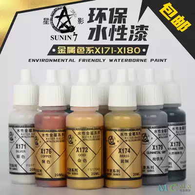 Star Shadow metallic color series paint X171-X180 up to military model hand painted color environmentally friendly water-based paint