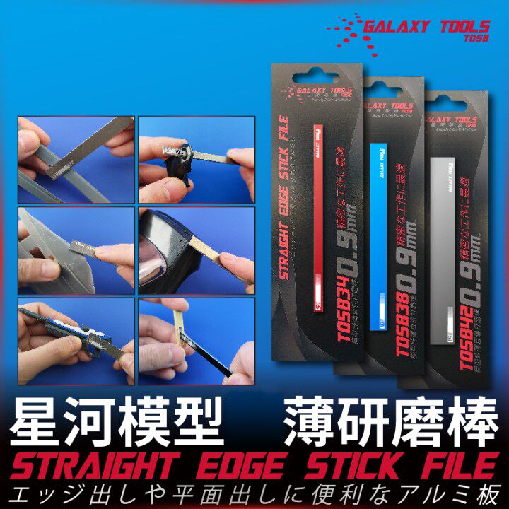 Star River Model Polished Rod Tool Up To Military Civilian Model Polished Grinding Stick T05B Send Experience Sandpaper