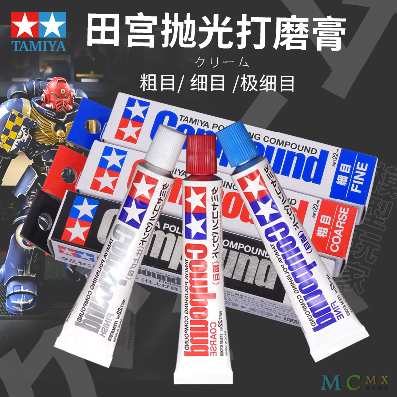 Tamiya model polishing paste mirror polishing paste up to polishing tool thickness and very fine polishing paste
