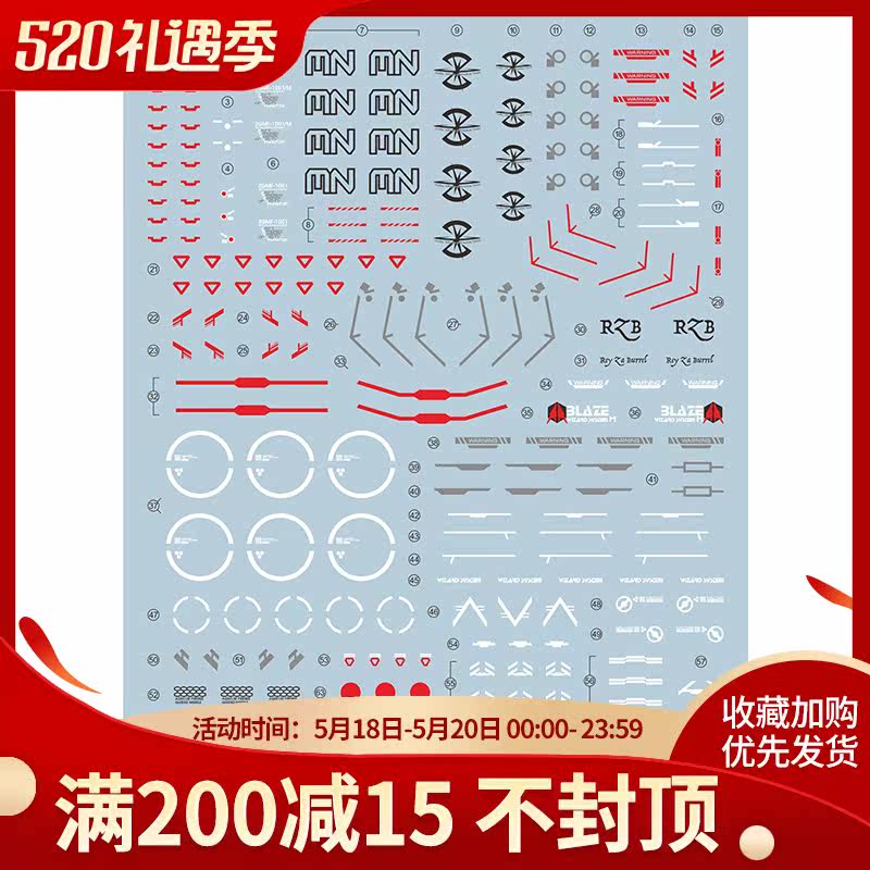 EVO Water sticker can be used for the Wandai MG Phantom Zagu Fleur Rezbaler Fluorescent mgM182
