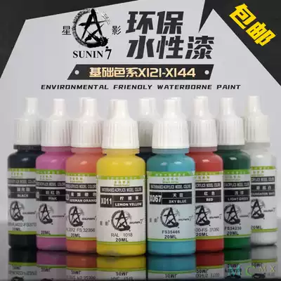 Xingying AV environmental protection water-based paint X121-X144 model special paint model clay hand paint series