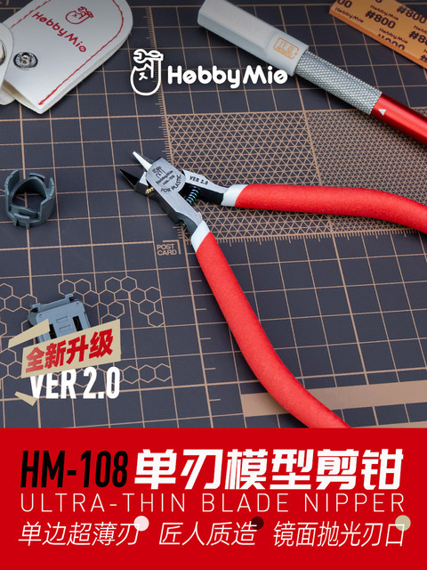 Miaojiang HM-108 single-edged water port pliers EVO Gundam assembly model water port special cutter pliers Send and maintenance set