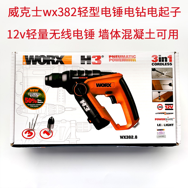 Wicks wx382 rechargeable electric hammer drill electric drill 12v portable wireless hammer electric drill impact drill concrete available