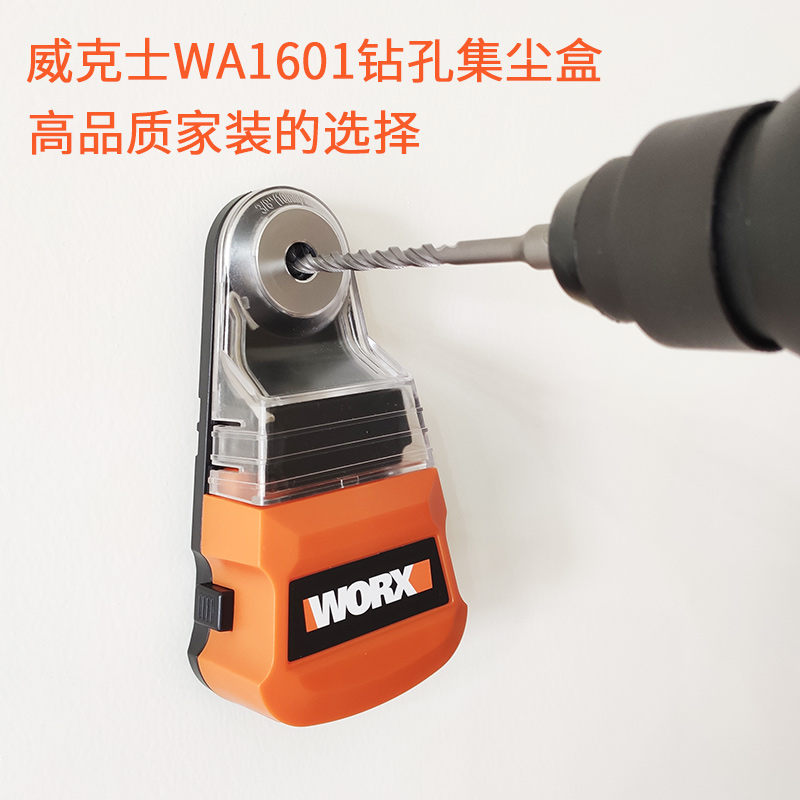 WA1601 Rotary hammer drill impact drill Electric drill dust cover dust removal joint Vacuum dust bowl 10mm