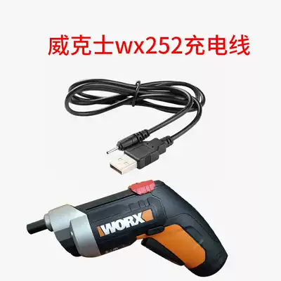 Wickers wx252 charging cable usb round head charging line wx254 charging line Weixes electric screwdriver charging line