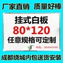 High-end single-sided hanging galvanized whiteboard 80*120 magnetic rewritable blackboard green board galvanized magnetic whiteboard