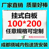 Single-sided hanging galvanized whiteboard 100*200 magnetic 1 m * 2 m whiteboard wholesale green board blackboard