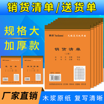 True meaning Two-in-three-in-one Delivery note Receipt single sales list Carbon-free copy 36 open with separator