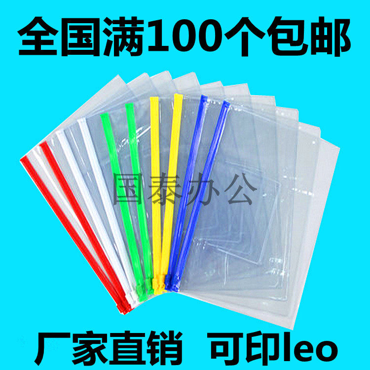 Document bag transparent bag A4 pull side bag waterproof test paper bag A6 pen bag B4 student information bag A5 pull bag wholesale