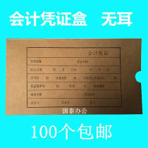 Financial accounting voucher file box Kraft paper Financial accounting certificate box data box 27X14 no ears.