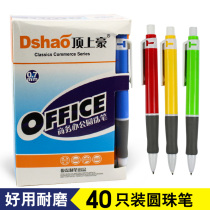 Student stationery Ballpoint Pen Press Ball Pen 0 7mm press ballpoint pen box Blue 40 sets