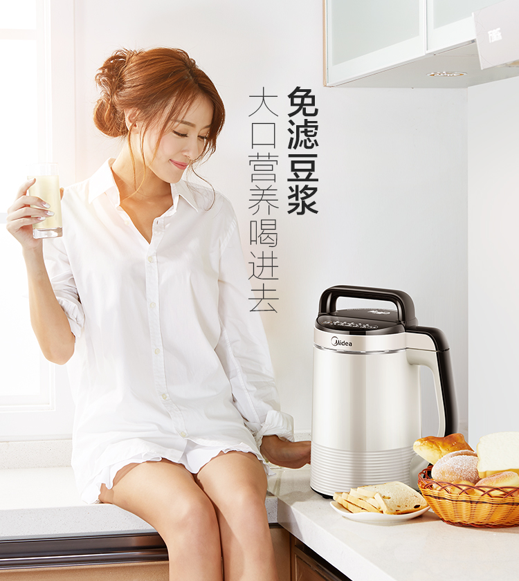 máy làm sữa hạt ukoeo pr5 plus Máy làm sữa đậu nành đa chức năng Midea / beauty DJ12B-Easy201 tự động không lọc tường thông minh may lam sua