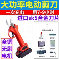 Imported electric lithium electric scissors fruit tree Rechargeable Repair Branch Cut Electric Clippings Cut Branches Powerful Prunes Cut Branches Powerful Prunes Cut Branches