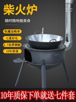 Firewood Iron Barrel Hearth Boiler Iron Stove Son Rocket Stove Firewood Stove Outdoor Grass Pan Countryside Home Wood-burning Portable Old