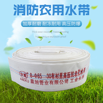 Thickened Fire Canvas Water Hose Petrol Pumping Water Pump Agricultural Irrigation Watering Water Pipes Pumped high pressure 1 inch 4 inches